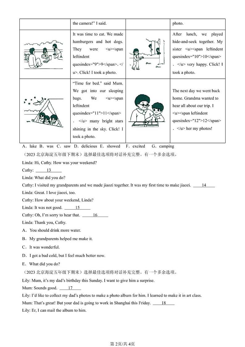 2021-2023北京五年级（下）期末真题英语汇编：补全对话或短文（人教版）第2页