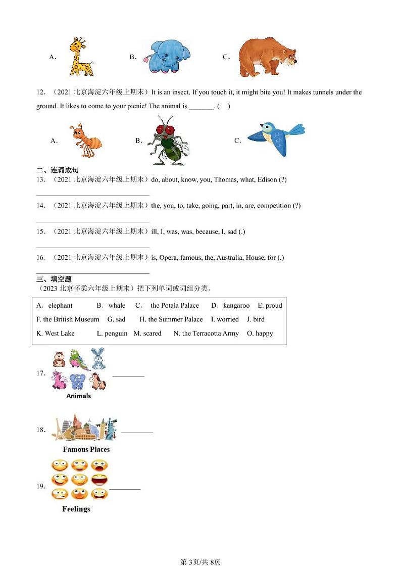 2021-2023北京六年级（上）期末真题英语汇编：语法（人教版）第3页