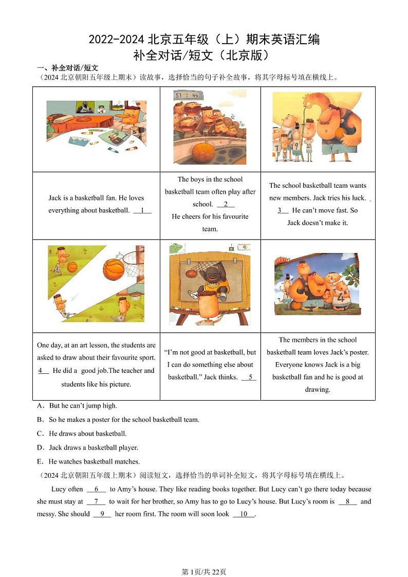 2022-2024北京五年级（上）期末真题英语汇编：补全对话或短文（北京版）第1页