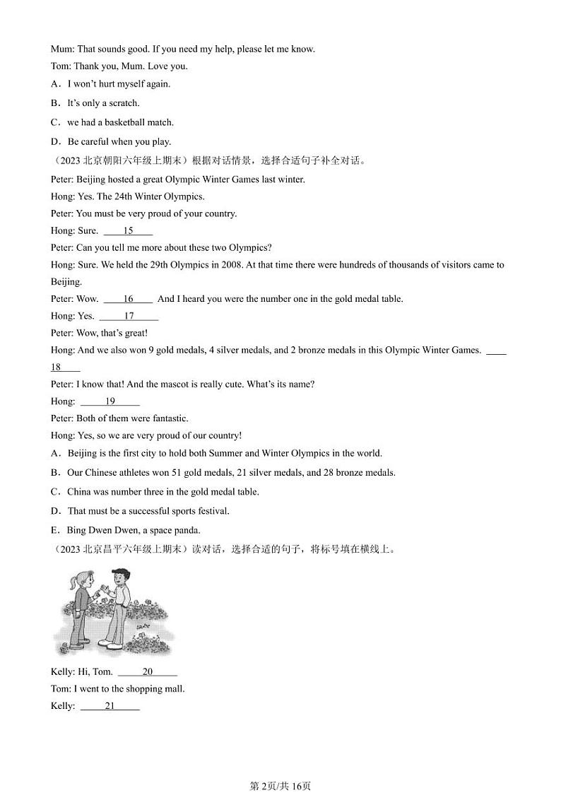 2019-2023北京六年级（上）期末真题英语汇编：情景交际用语（北京版）第2页