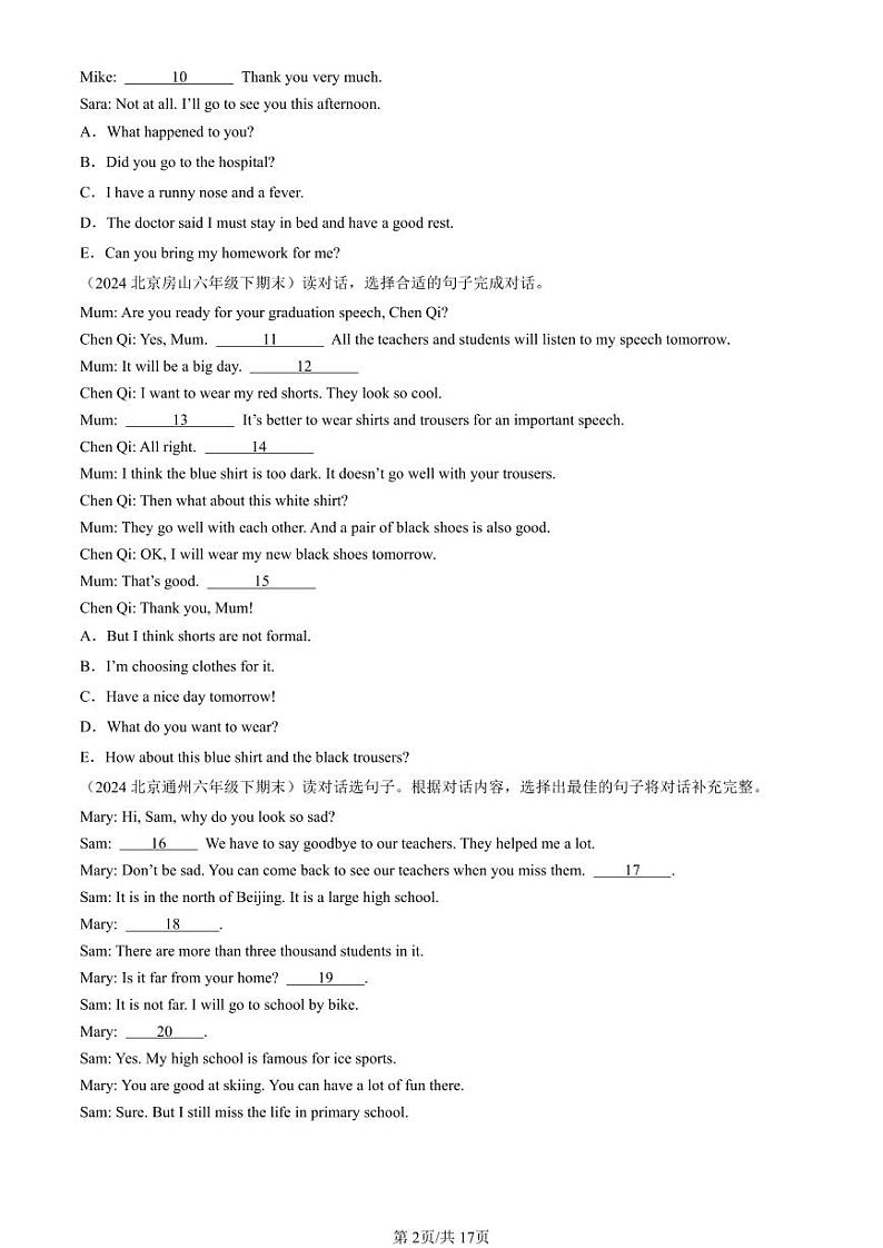 2020-2024北京六年级（下）期末真题英语汇编：情景交际用语（北京版）第2页