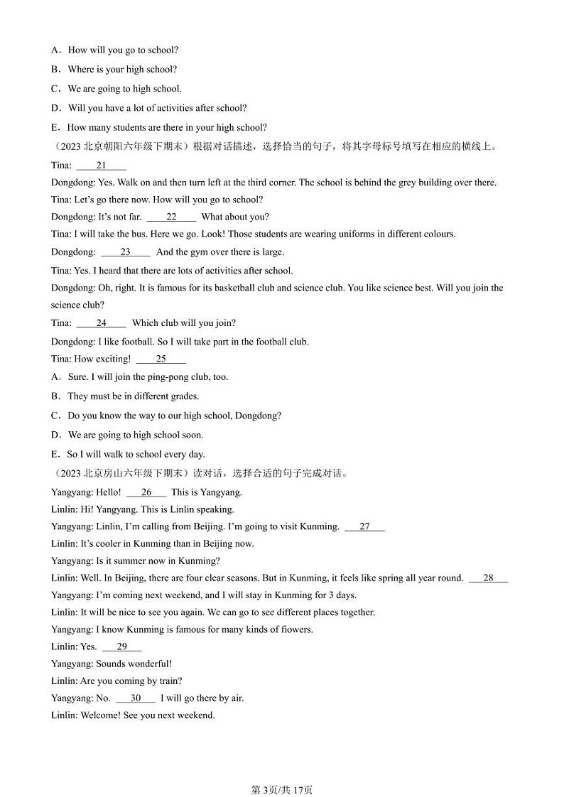 2020-2024北京六年级（下）期末真题英语汇编：情景交际用语（北京版）第3页