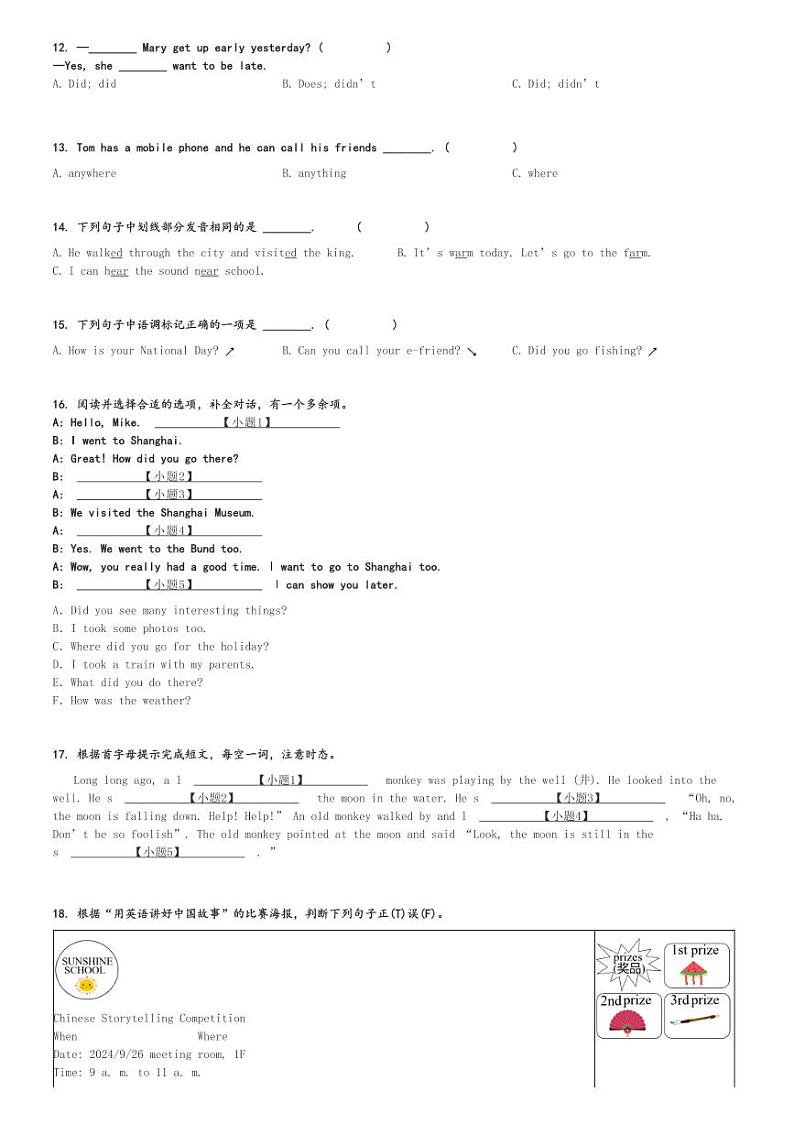 2024～2025学年江苏连云港东海县六年级(上)期中英语试卷(译林版(三起) 测试)[原题+解析]第2页
