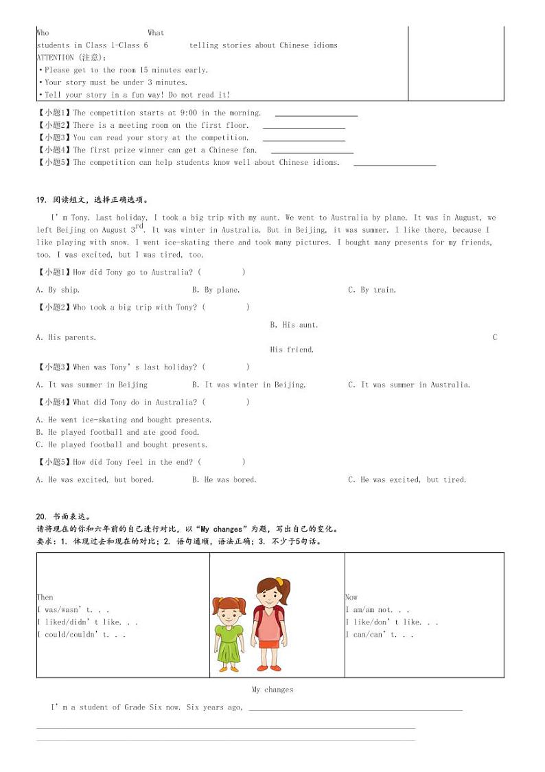 2024～2025学年江苏连云港东海县六年级(上)期中英语试卷(译林版(三起) 测试)[原题+解析]第3页