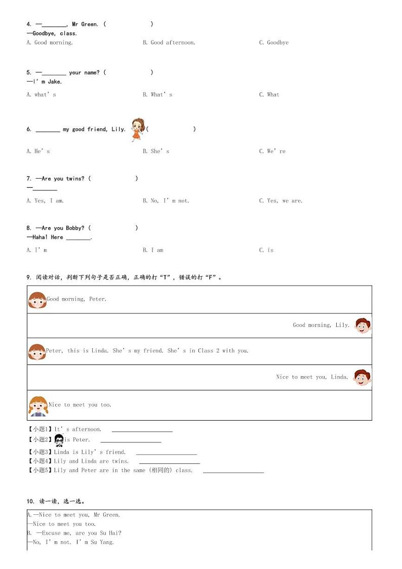 2024～2025学年江苏连云港灌云县三年级(上)期中英语试卷(译林版(三起)(2024) 测试)[原题+解析]第2页