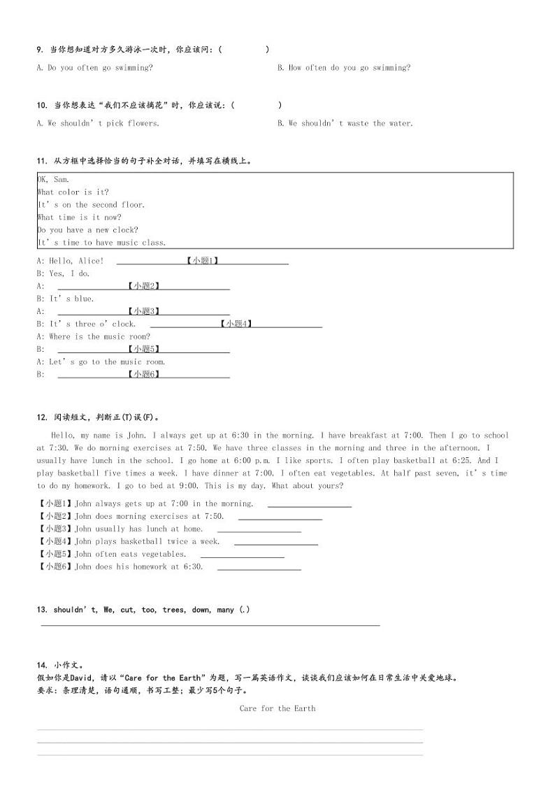 2024～2025学年陕西延安富县六年级(上)期中英语试卷(陕旅版(三起) 测试)[原题+解析]第2页