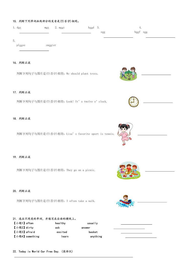 2024～2025学年陕西延安富县六年级(上)期中英语试卷(陕旅版(三起) 测试)[原题+解析]第3页