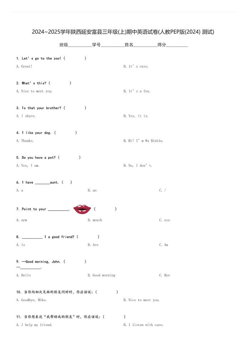 2024～2025学年陕西延安富县三年级(上)期中英语试卷(人教PEP版(2024) 测试)[原题+解析]第1页