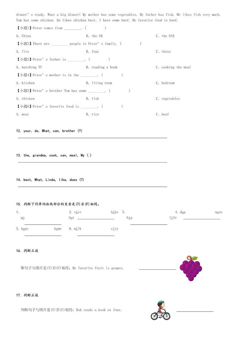 2024～2025学年陕西延安富县五年级(上)期中英语试卷(陕旅版(三起) 测试)[原题+解析]第2页