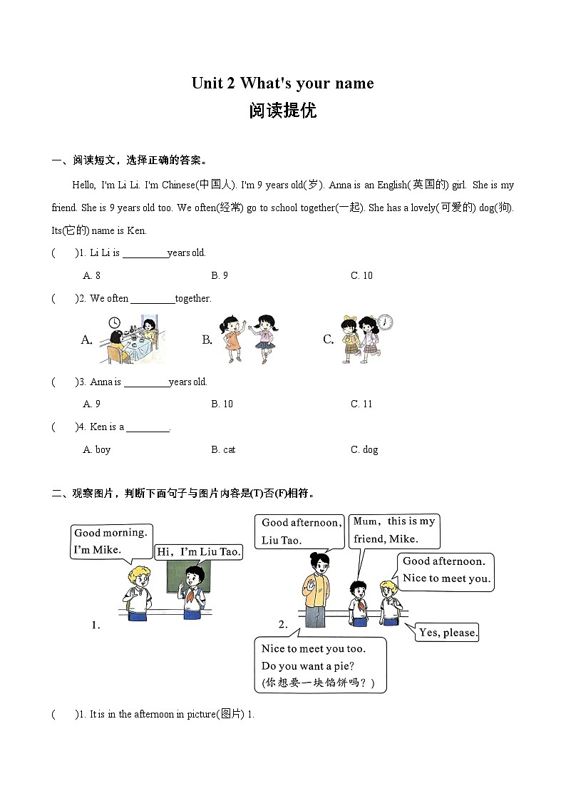三上英语译林新版Unit 2 阅读提优练习01