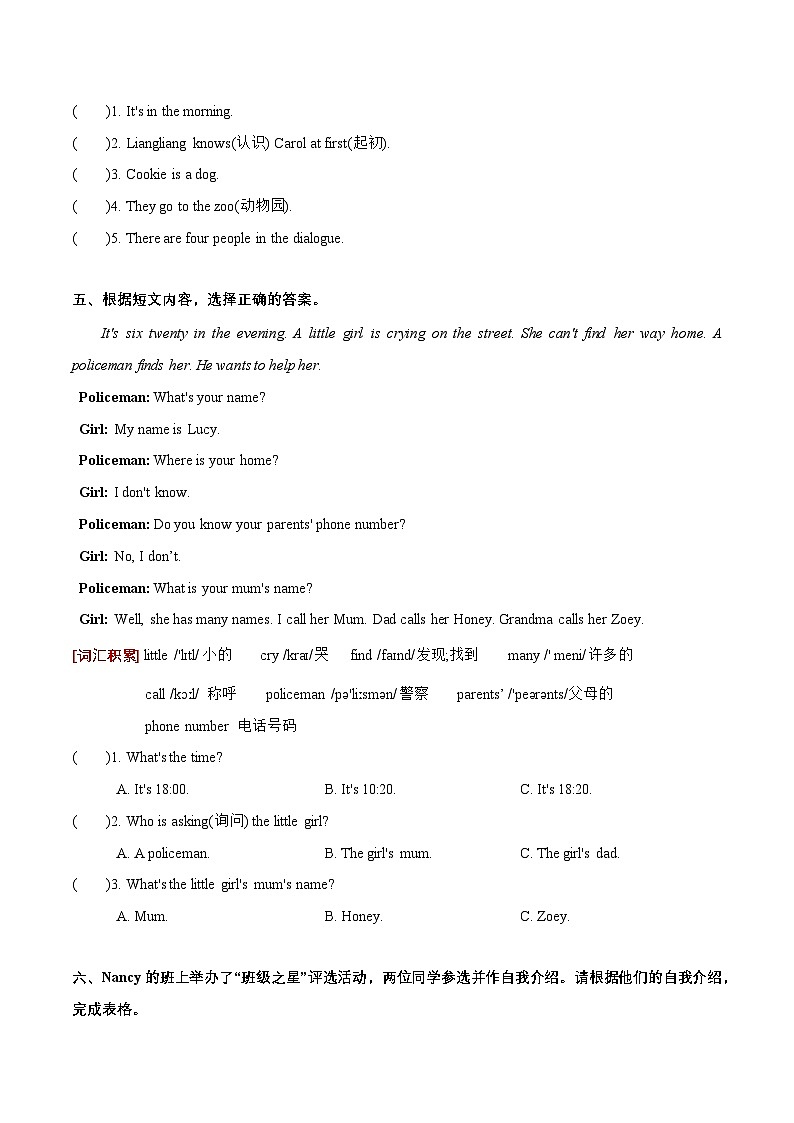 三上英语译林新版Unit 2 阅读提优练习03
