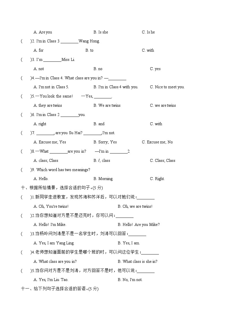 三上英语译林新版Unit 3 单元提优卷第3页