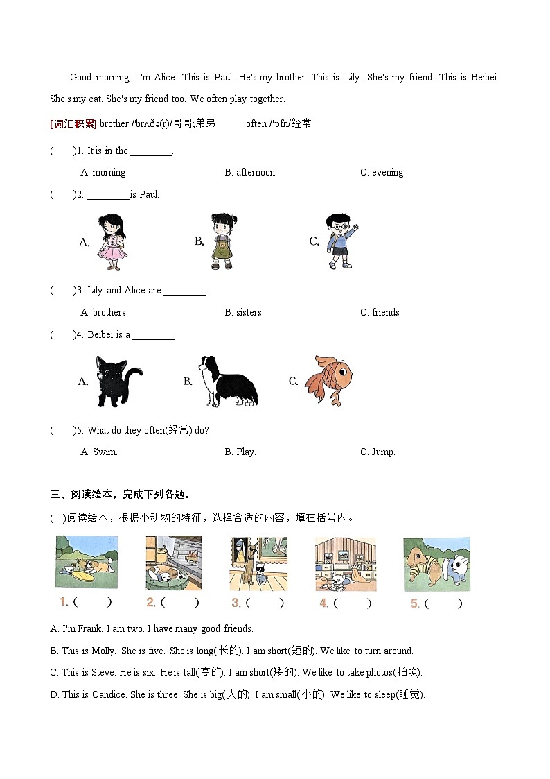 三上英语译林新版Unit 4 阅读提优练习第2页