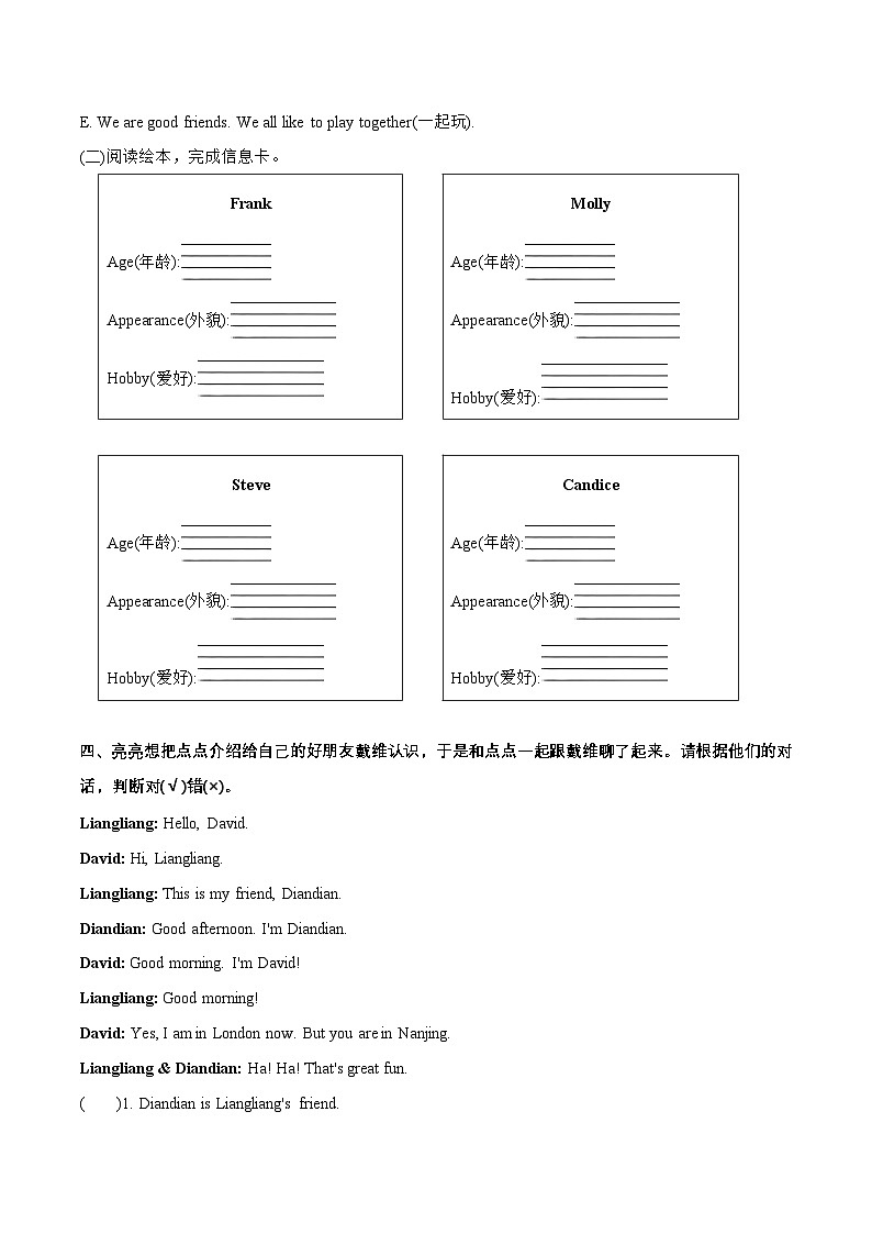 三上英语译林新版Unit 4 阅读提优练习第3页