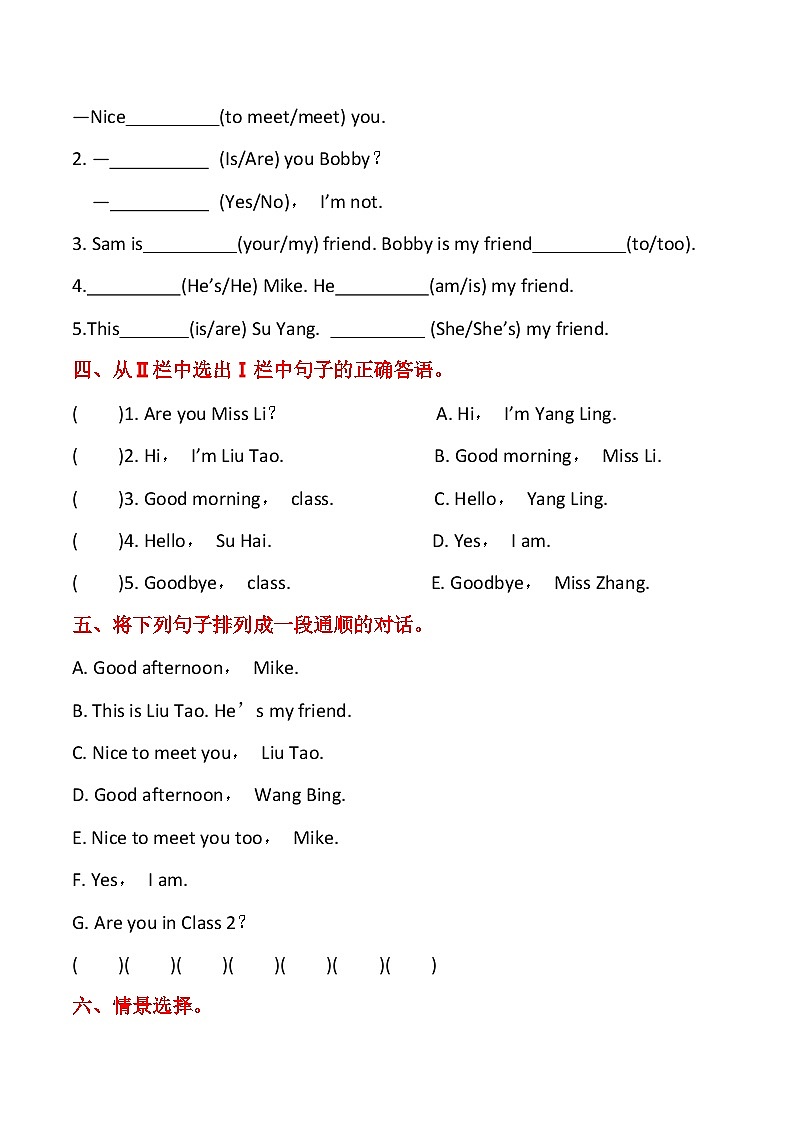 三上英语译林新版Unit 4 单元同步测试卷第2页