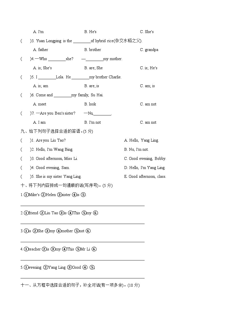 三上英语译林新版Unit 5 单元提优卷03