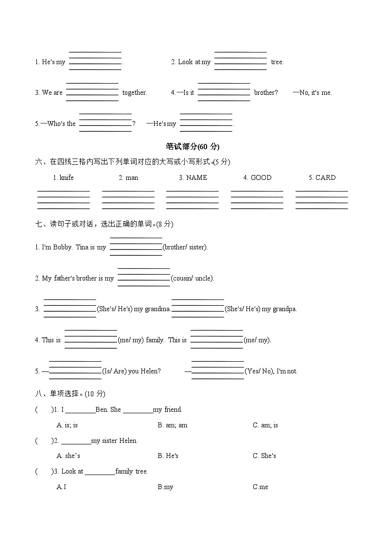 三上英语译林新版Unit 6 单元提优卷02