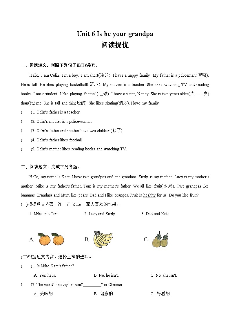三上英语译林新版Unit 6 阅读提优练习第1页