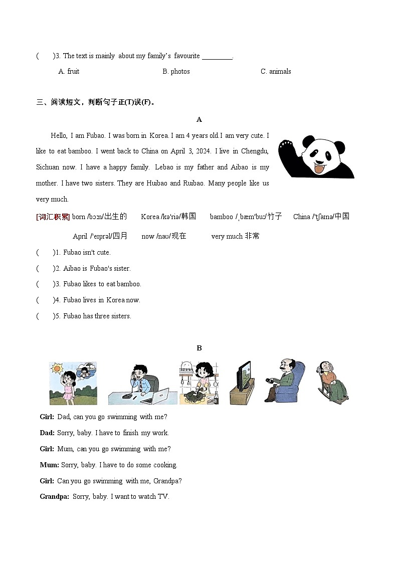 三上英语译林新版Unit 6 阅读提优练习第2页