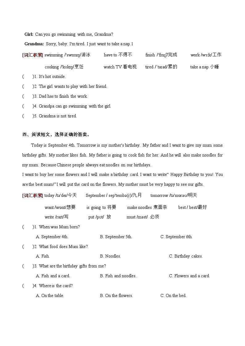 三上英语译林新版Unit 6 阅读提优练习第3页