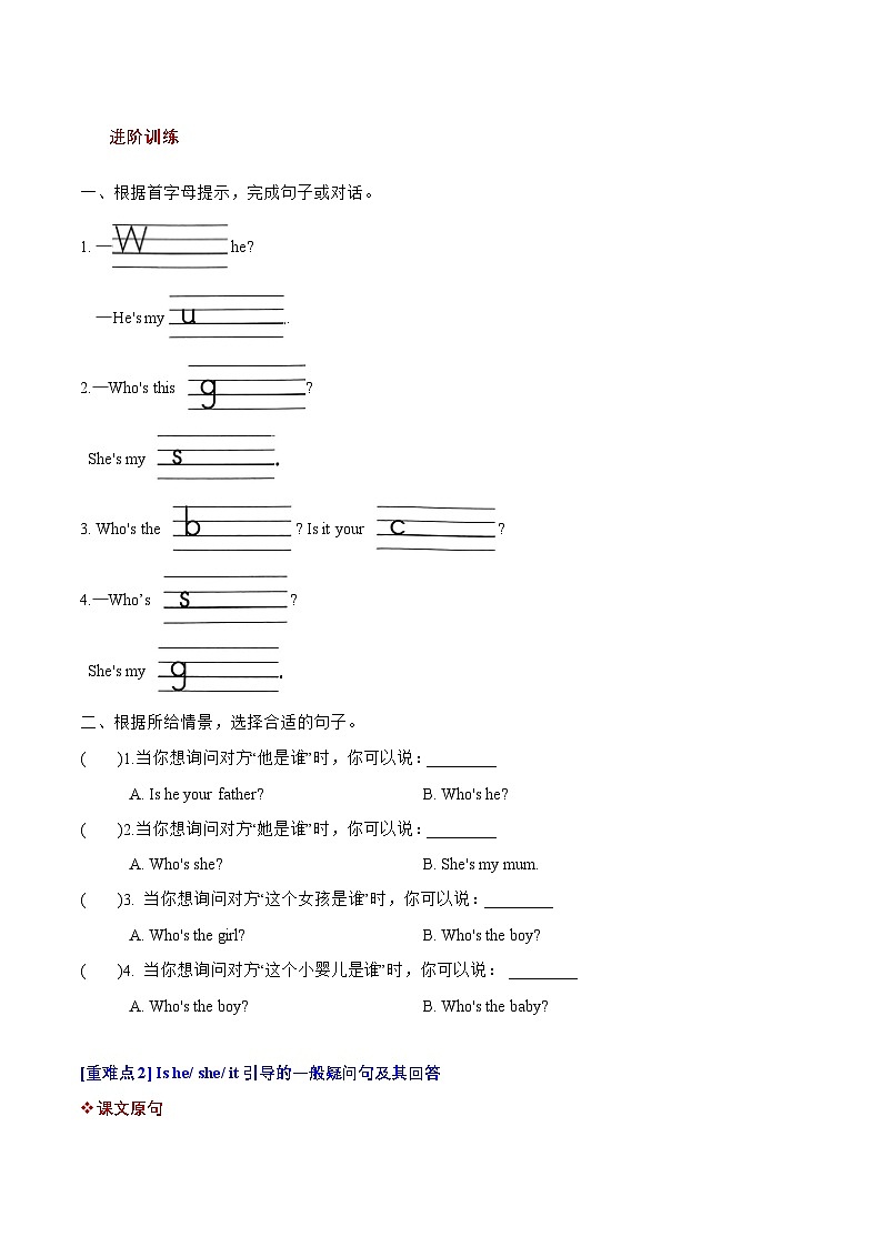 三上英语译林新版Unit 6 重点词句 易错讲练第3页