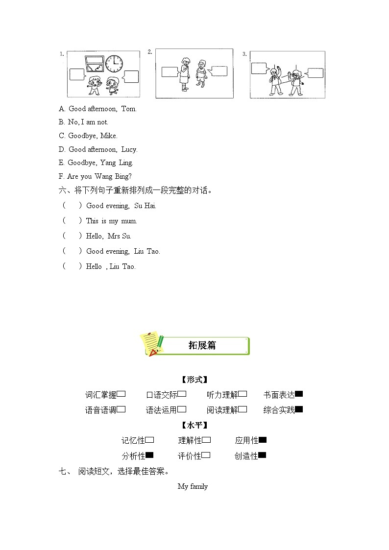 Unit5 第3课时 （分层作业）Wrap-up time第3页