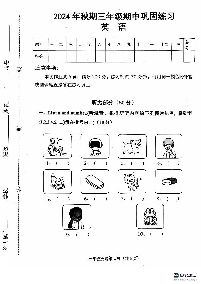 英语第1页
