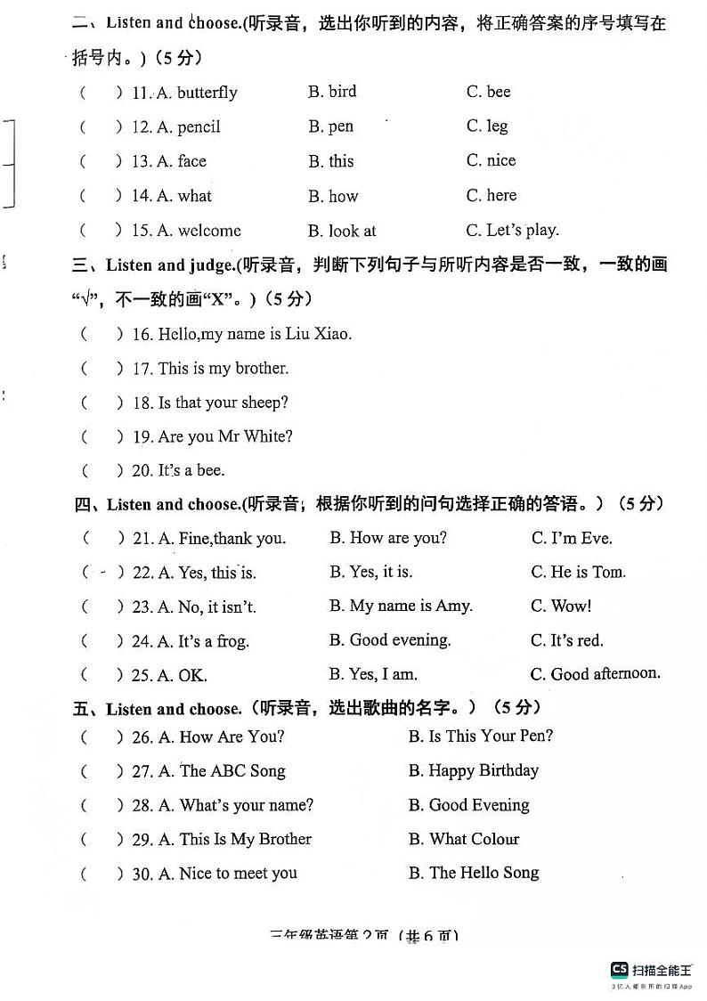 英语第2页