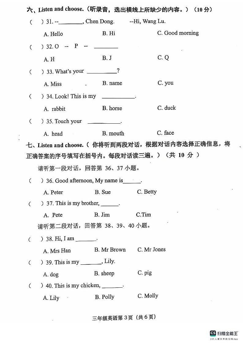 英语第3页