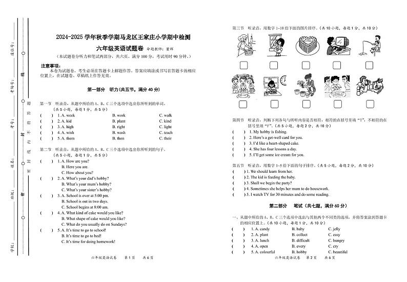 2024-2025学年上学期曲靖市马龙区王家庄小学六年级英语期中检测试题第1页