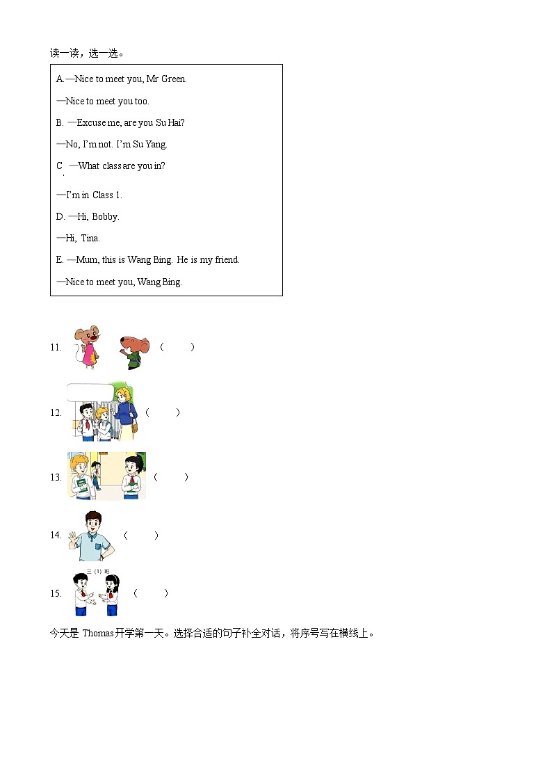 精品解析：2024-2025学年江苏省连云港市灌云县译林版（三起）（2024）三年级上册11月期中测试英语试卷02
