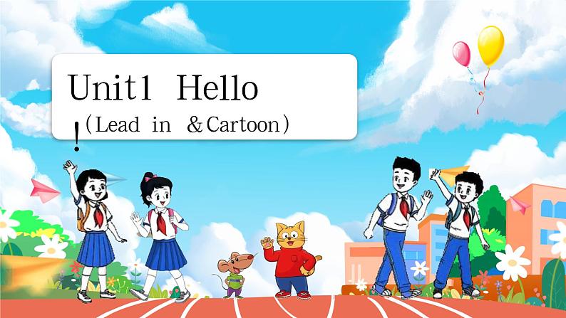 三上英语译林新版Unit 1 Hello Lead in Cartoon教学课件第1页