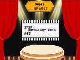 三上英语译林新版Unit 3 Are you Su Hai？Lead in Cartoon time教学课件