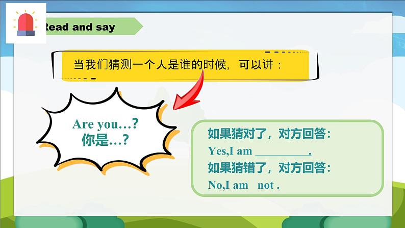 三上英语译林新版Unit 3 Are you Su Hai？Lead in Cartoon time教学课件第3页