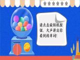 三上英语译林新版Unit 3 Are you Su Hai？Story time教学课件