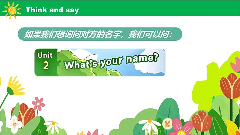 三上英语译林新版Unit 2 What’s your name？Lead in cartoon教学课件04