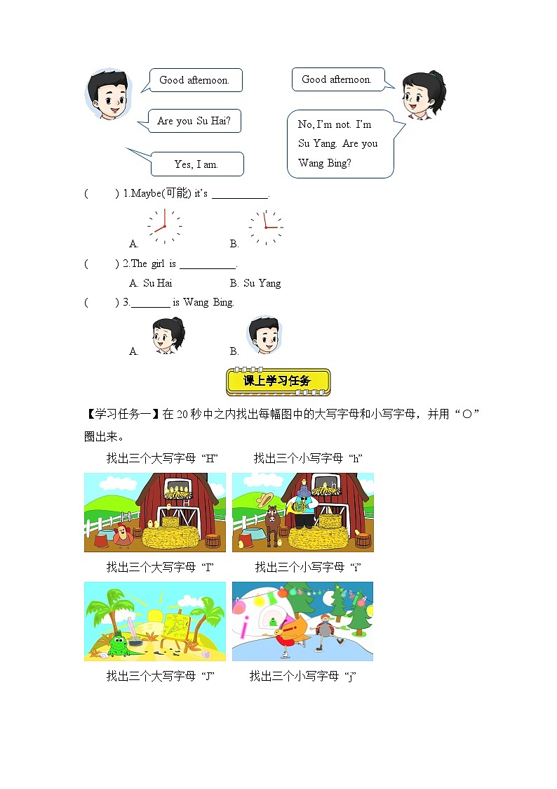 Unit3 第3课时 （学习任务单）Wrap-up time第2页