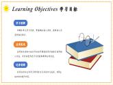 【新教材核心素養(yǎng)】譯林版英語三上Unit3 第3課時(shí)Wrap-up time（課件+教案+分層練習(xí)+學(xué)習(xí)任務(wù)單）