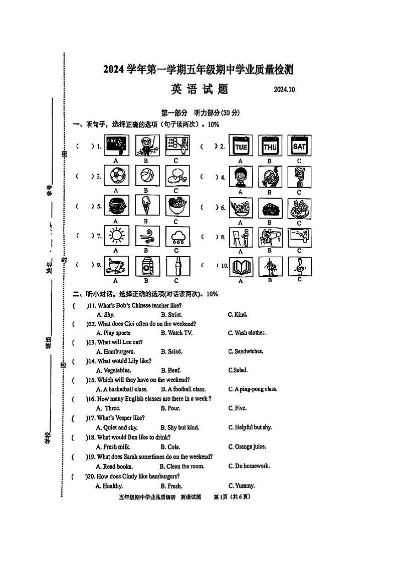 浙江省温州市龙港市2024-2025学年五年级上学期期中英语试题第1页