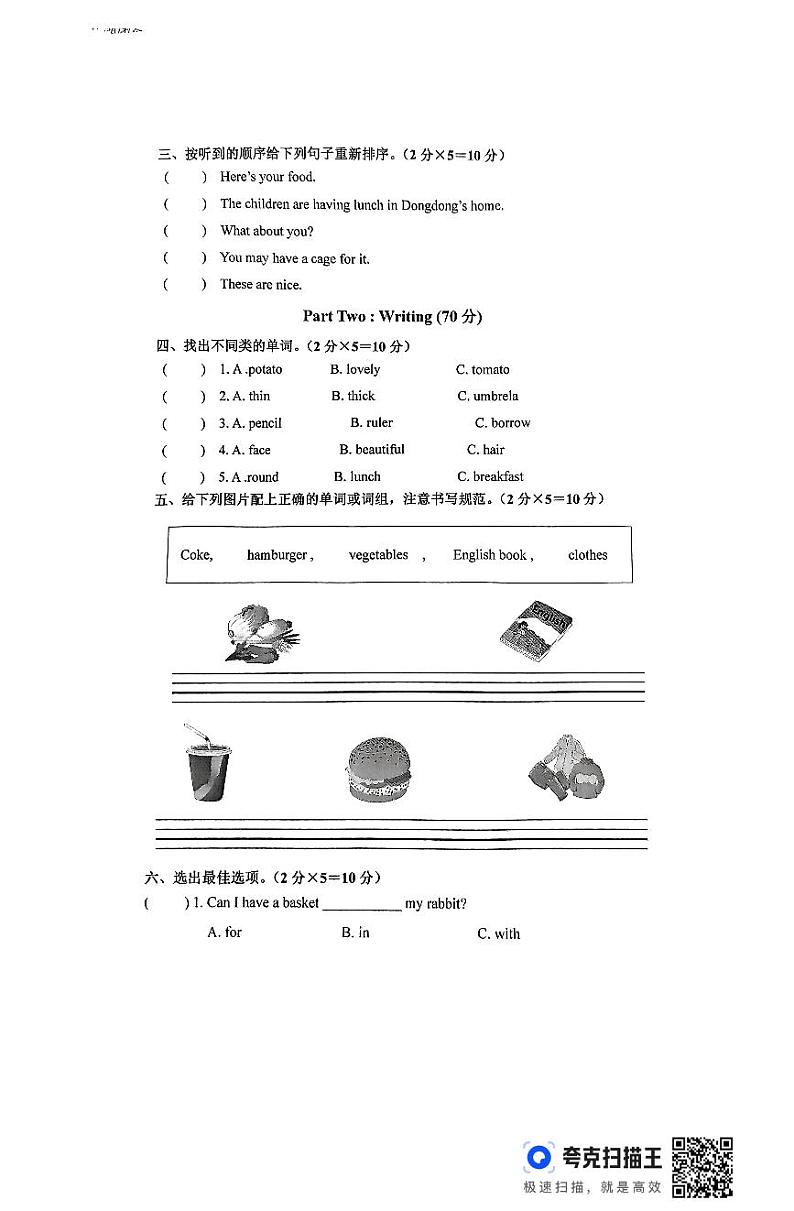 湖南省常德市澧县2024-2025学年五年级上学期期中考试英语试题第2页