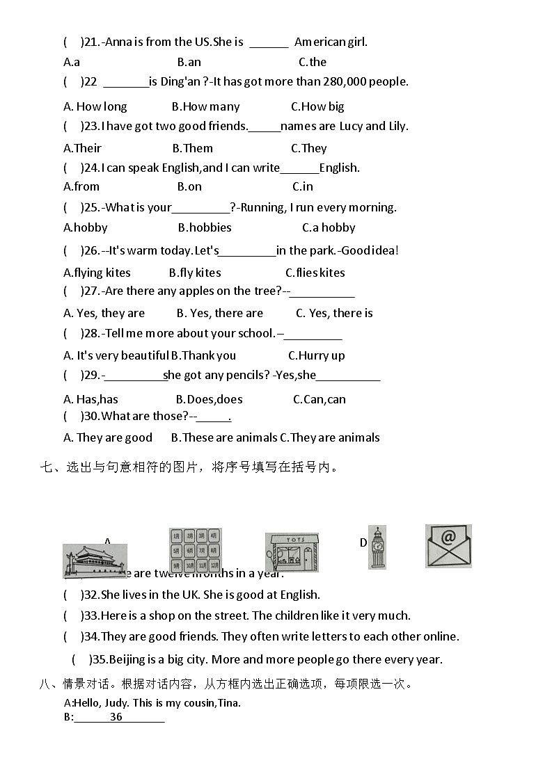 海南省海口市美兰区2024-2025学年六年级上学期期中英语试题第2页