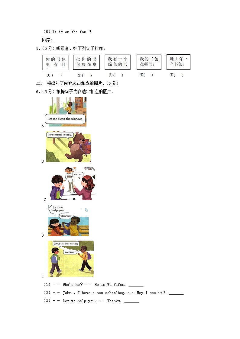 2021-2022学年湖南省株洲市石峰区四年级上学期期中英语真题及答案第2页