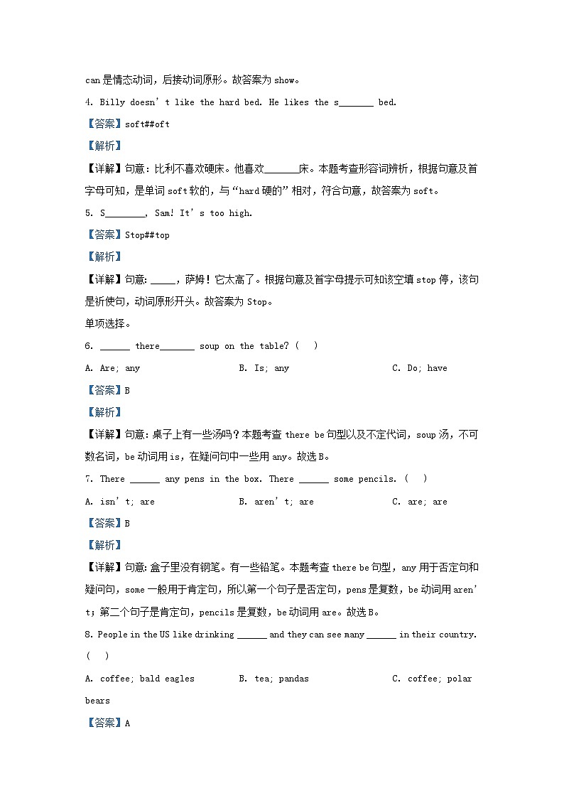 2022-2023学年江苏宿迁沭阳县五年级上册英语期中试卷及答案译林版第3页