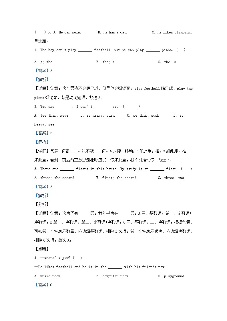 2022-2023学年江苏徐州睢宁县五年级上册英语期中试卷及答案译林版第2页