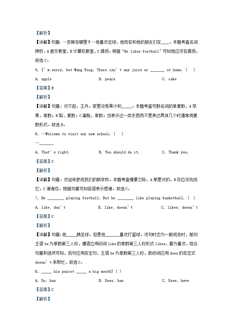 2022-2023学年江苏徐州睢宁县五年级上册英语期中试卷及答案译林版第3页