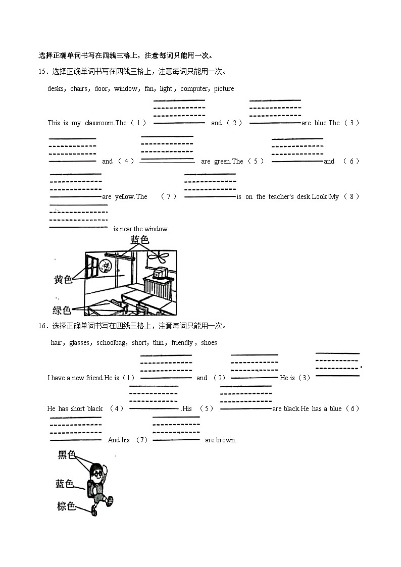 2023-2024学年河北省唐山市玉田县四年级上学期期中英语试卷第3页