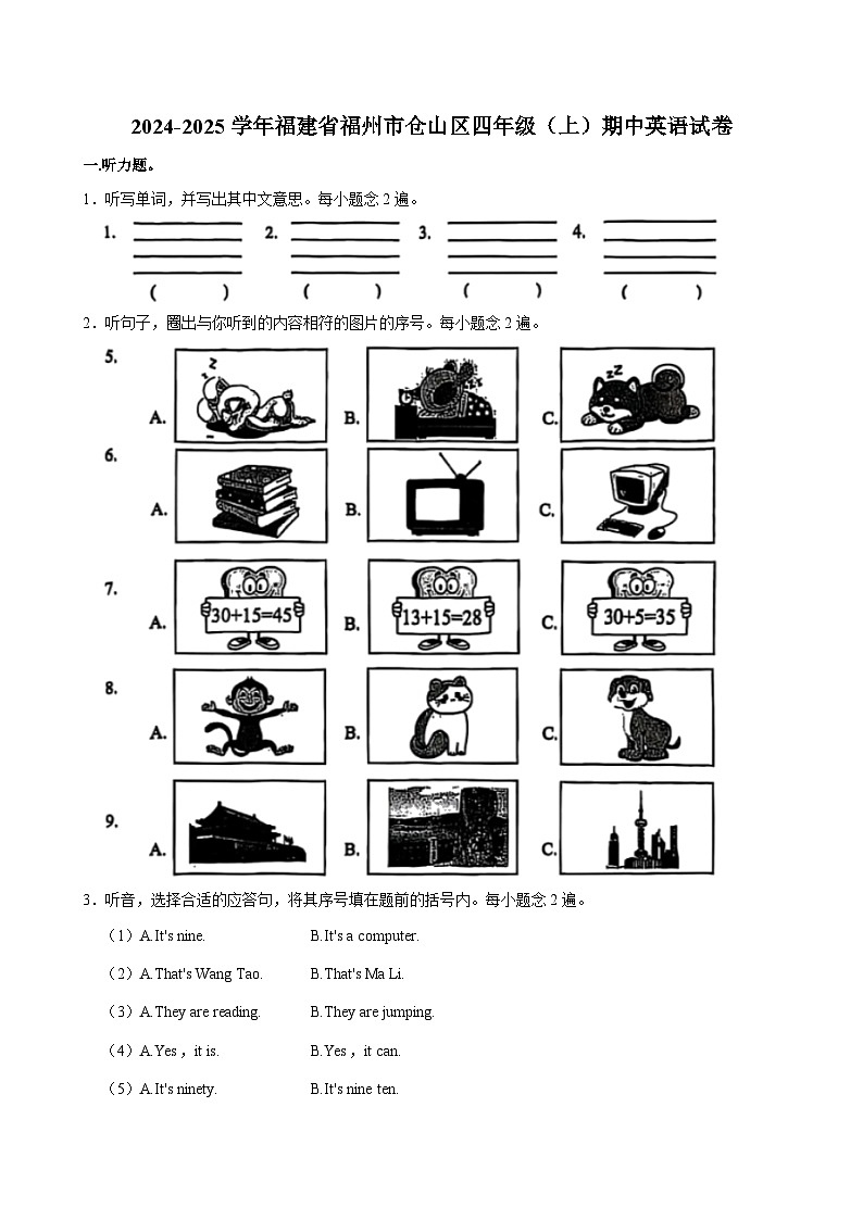 2024-2025学年福建省福州市仓山区四年级上学期期中英语试卷01
