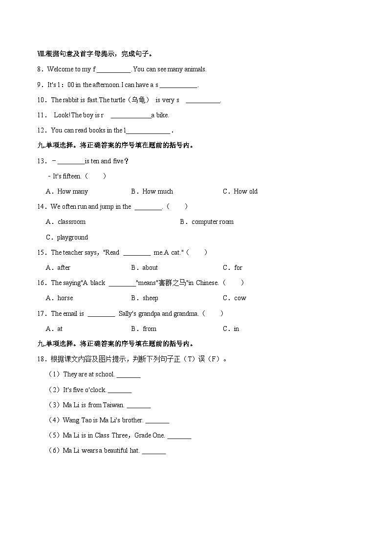 2024-2025学年福建省福州市仓山区四年级上学期期中英语试卷03