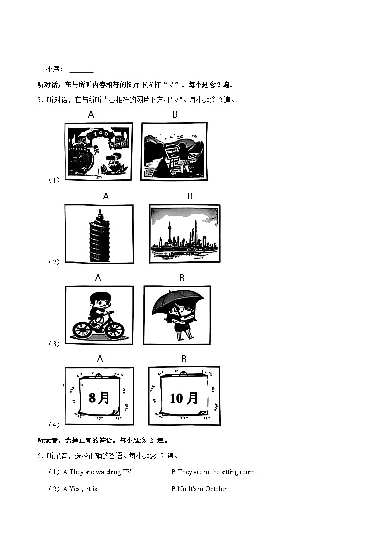 2024-2025学年福建省福州市仓山区五年级上学期期中英语试卷第2页