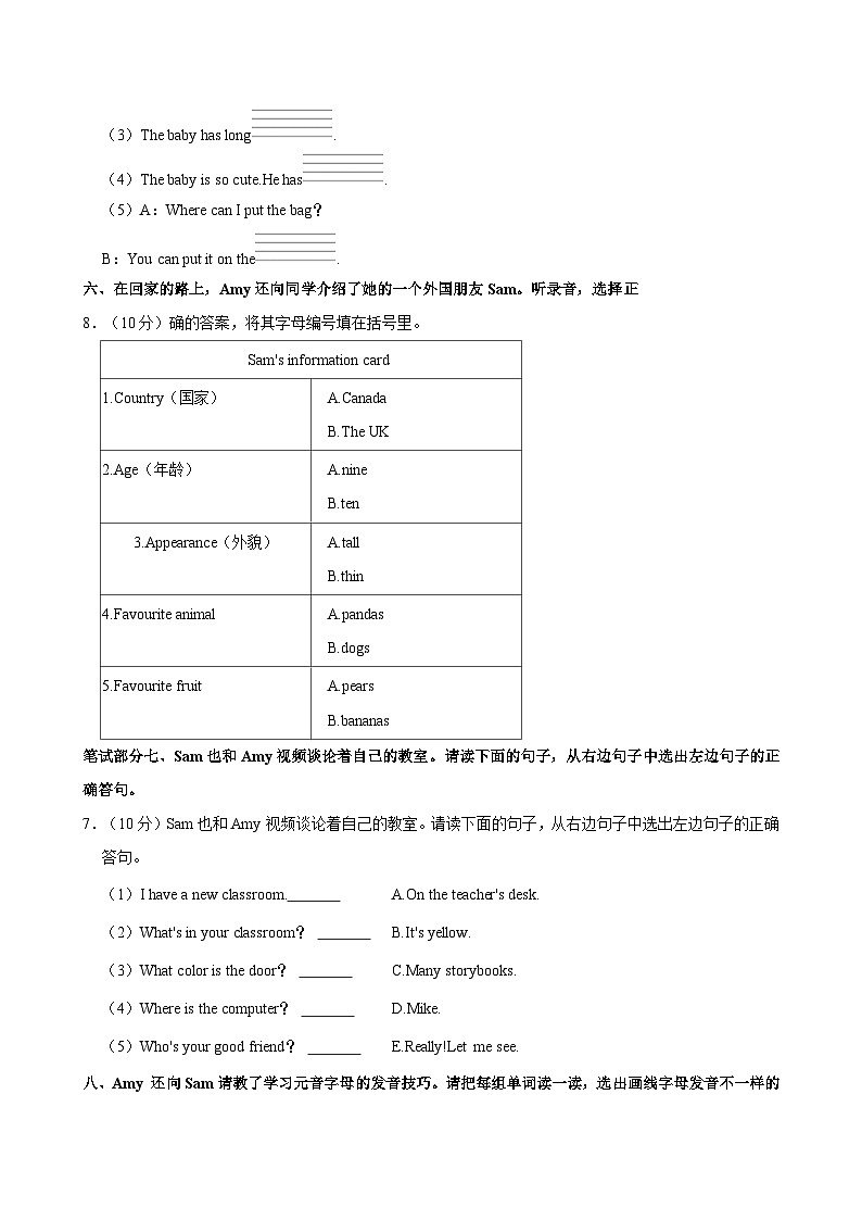 2024-2025学年广东省东莞市虎门镇四年级上学期期中英语试卷03